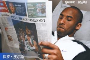 皮尔斯：科比从未成为过联盟的门面